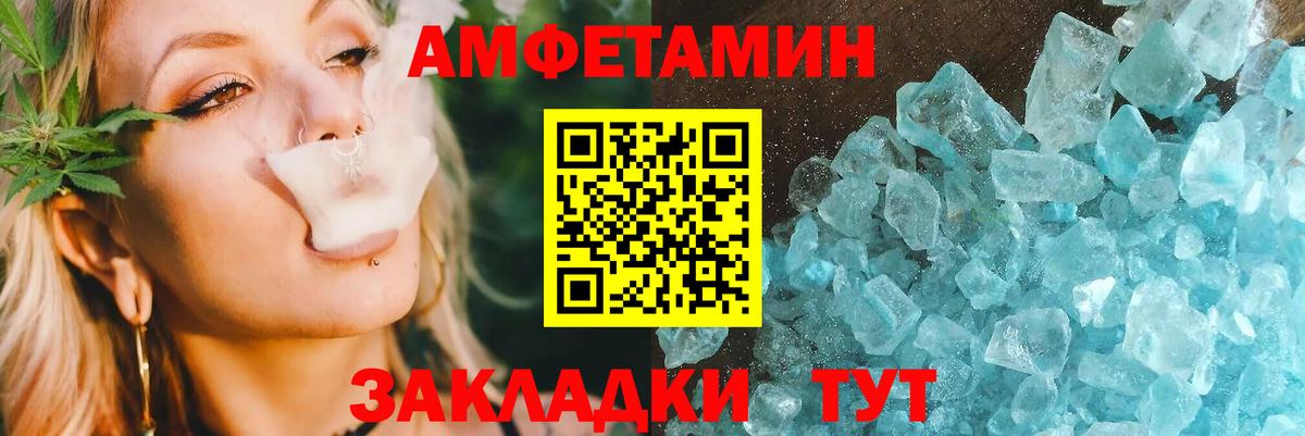 Нягань  АМФЕТАМИН Розовый  АМФЕТАМИН  Вход с VPN 