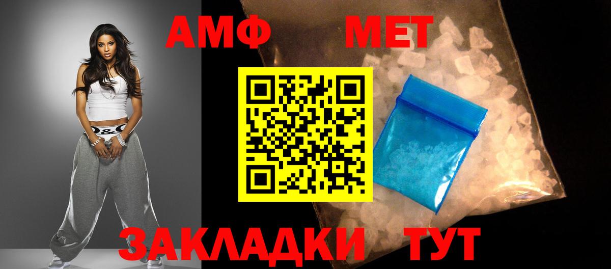 Амфетамин Розовый Нягань