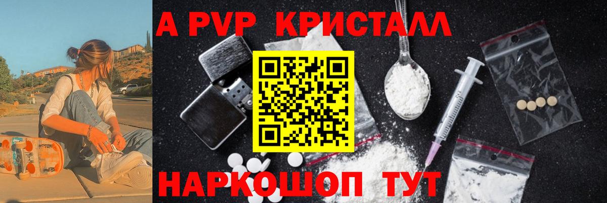 Alfa_PVP мука Нягань