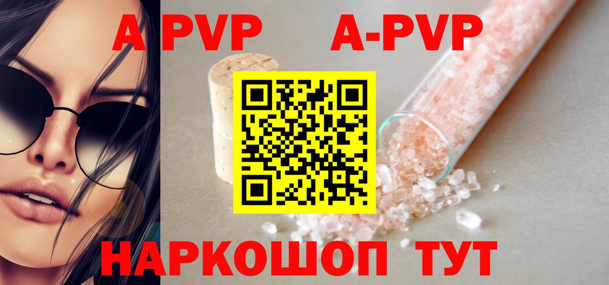 Нягань  Alpha PVP крисы CK  Вход с VPN  A-PVP  Alfa_PVP мука 