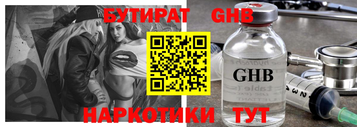 Нягань  БУТИРАТ Butirat  Вход с VPN 