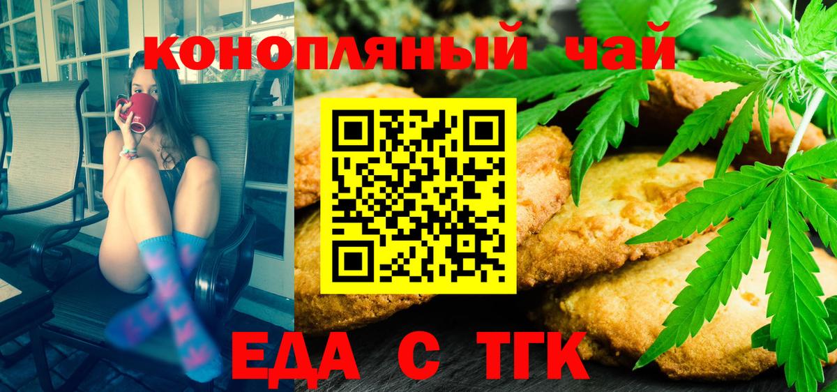 Печенье с ТГК марихуана Нягань
