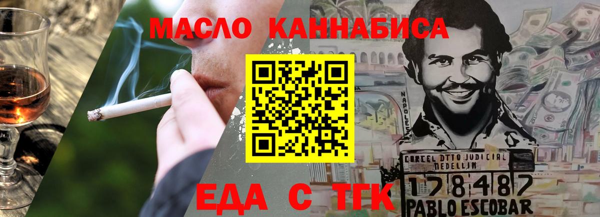 Еда ТГК конопля  Вход с VPN  Нягань 