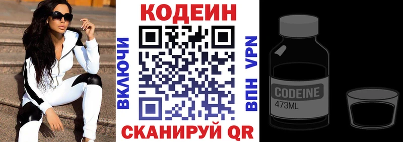 Кодеиновый сироп Lean напиток Lean (лин)  площадка формула  Нягань  где продают наркотики 