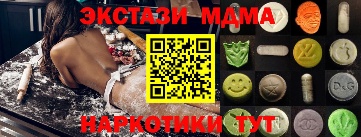 Ecstasy диски Нягань