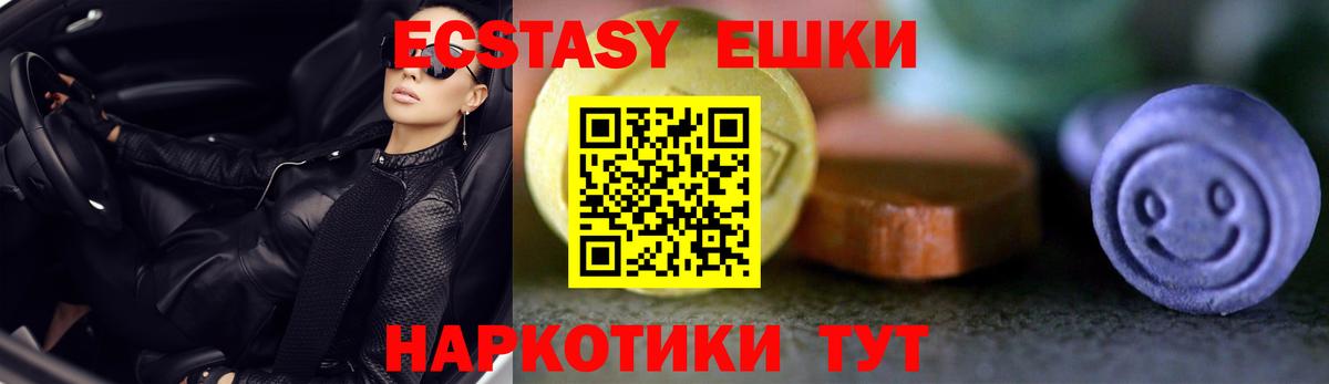 ЭКСТАЗИ 250 мг  Ecstasy таблы  Вход с VPN  Нягань 