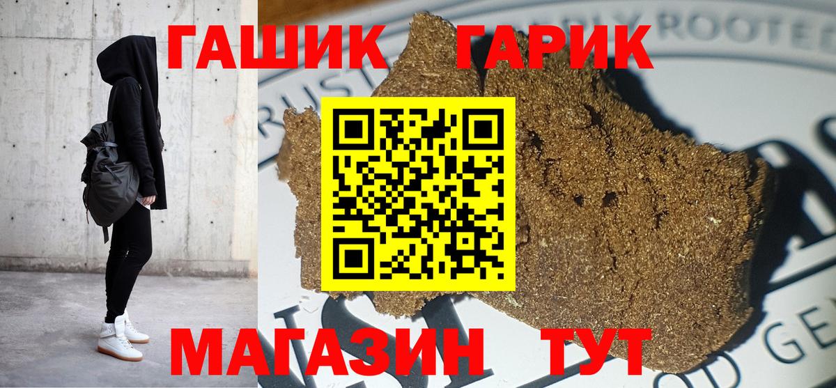 ГАШ гарик  ГАШИШ хэш  Нягань  магазин  наркотиков  Вход с VPN 