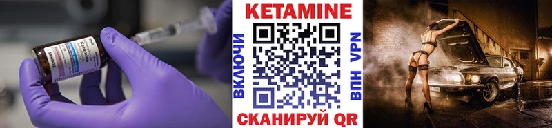 КЕТАМИН ketamine Нягань