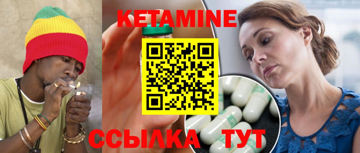 Кетамин VHQ  Вход с VPN  Кетамин ketamine  Нягань 