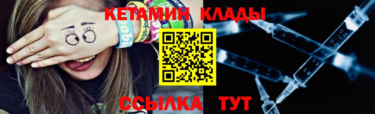 Кетамин ketamine Нягань