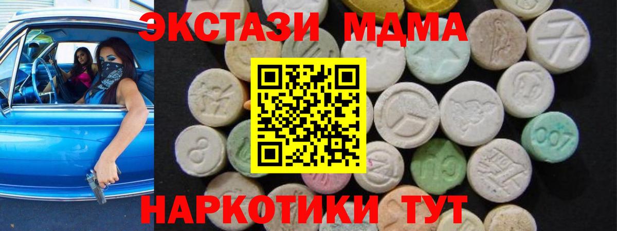 МДМА VHQ  Вход с VPN  Нягань  MDMA  МДМА кристаллы 