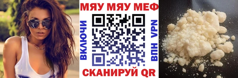 МЕФ VHQ  блэк спрут ССЫЛКА  Нягань 