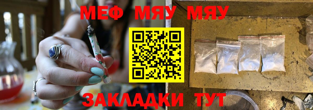 МЕФ 4 MMC  Меф мука  Вход с VPN  Меф  Нягань 