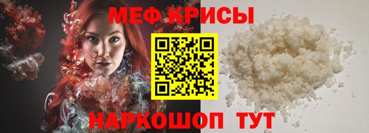 Меф мяу мяу кристаллы Нягань