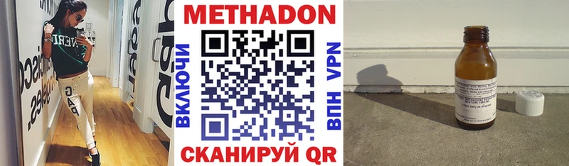 МЕТАДОН methadone Нягань
