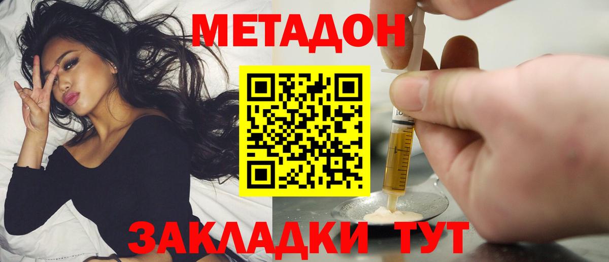 МЕТАДОН кристалл  Метадон methadone  Вход с VPN  Нягань 