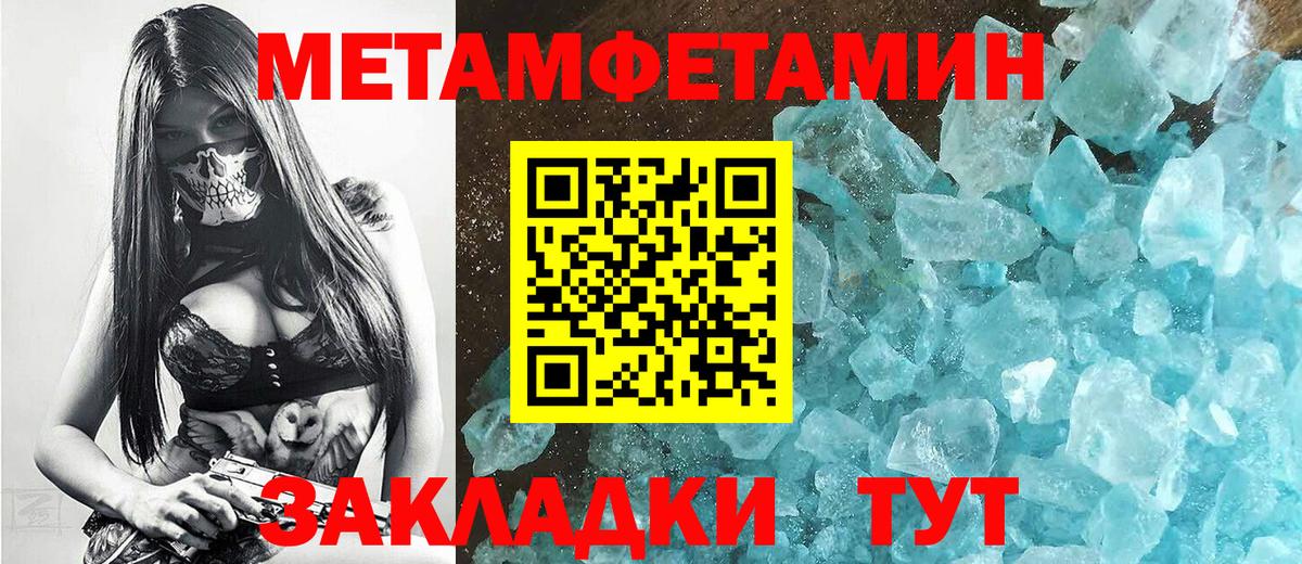 Первитин пудра  Вход с VPN  Первитин пудра  Нягань 