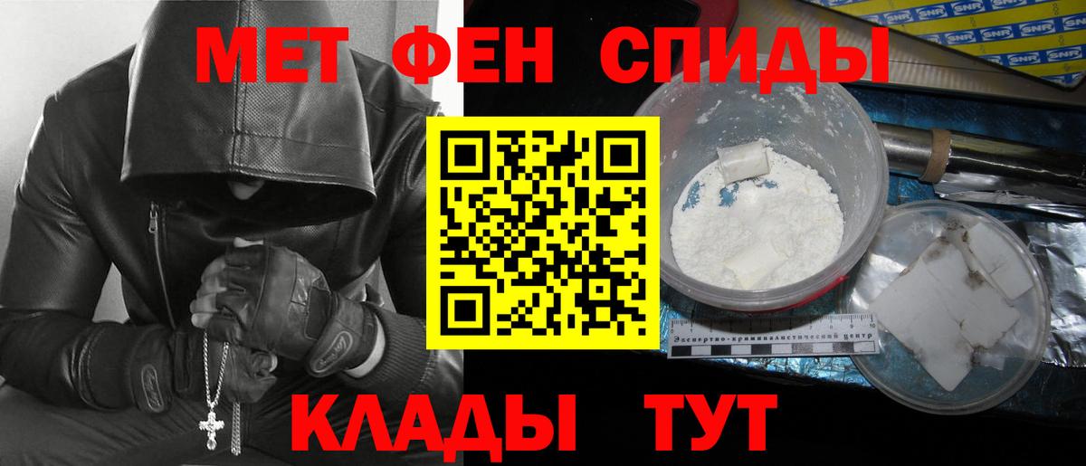Метамфетамин витя Нягань