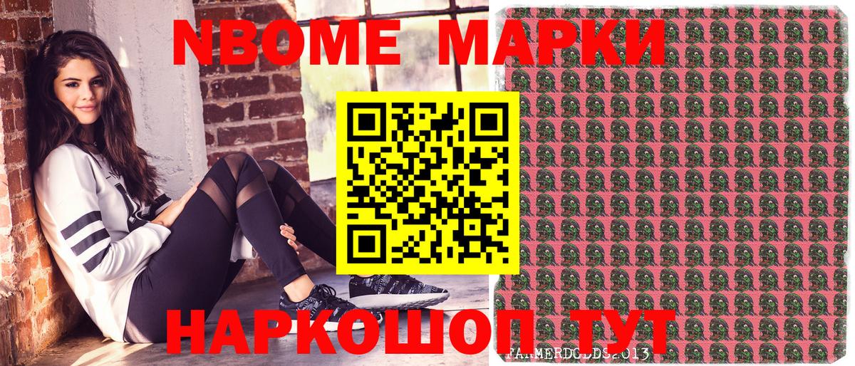 Нягань  Наркотические марки  Вход с VPN  Наркотические марки 1,8мг 