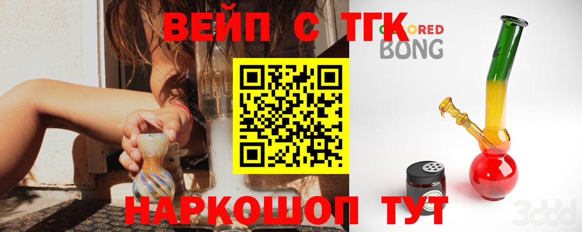 Дистиллят ТГК вейп Нягань