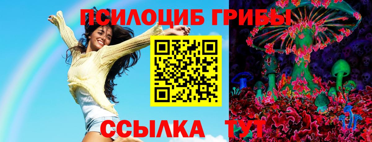 Галлюциногенные грибы MAGIC MUSHROOMS Нягань